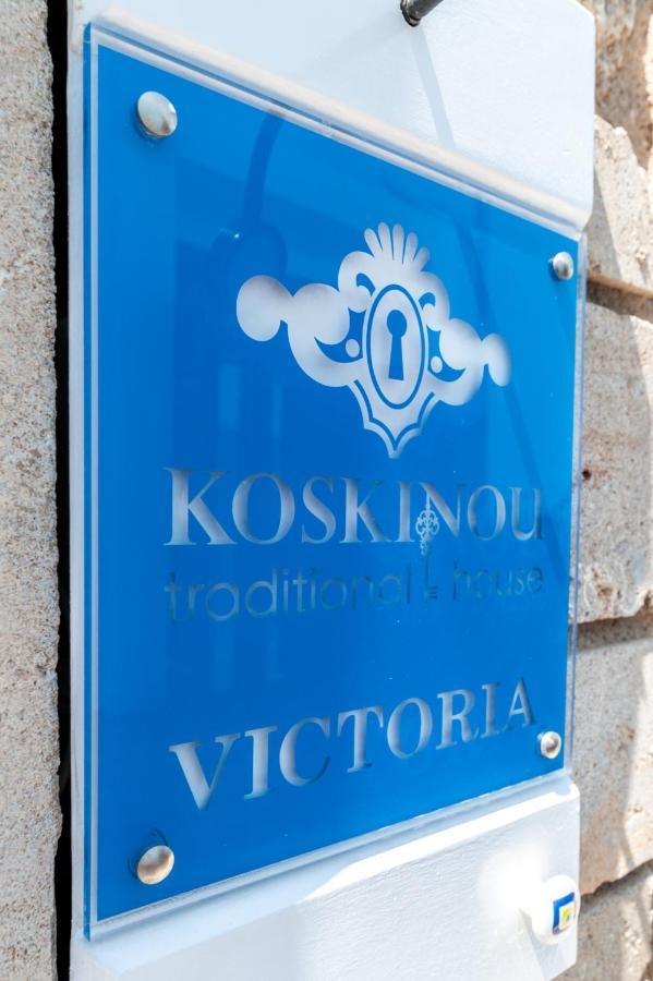 Victoria - Koskinou Traditional House Exterior foto